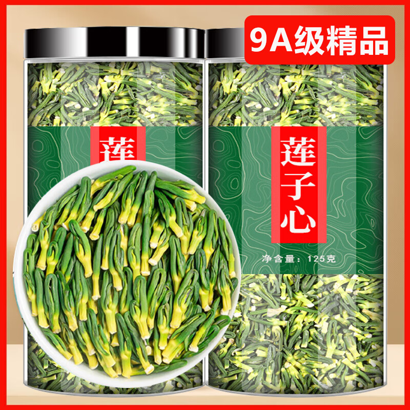 六养源 莲子心茶 精选湘潭新鲜莲子芯的功效作用莲子心枸杞养生茶茶包