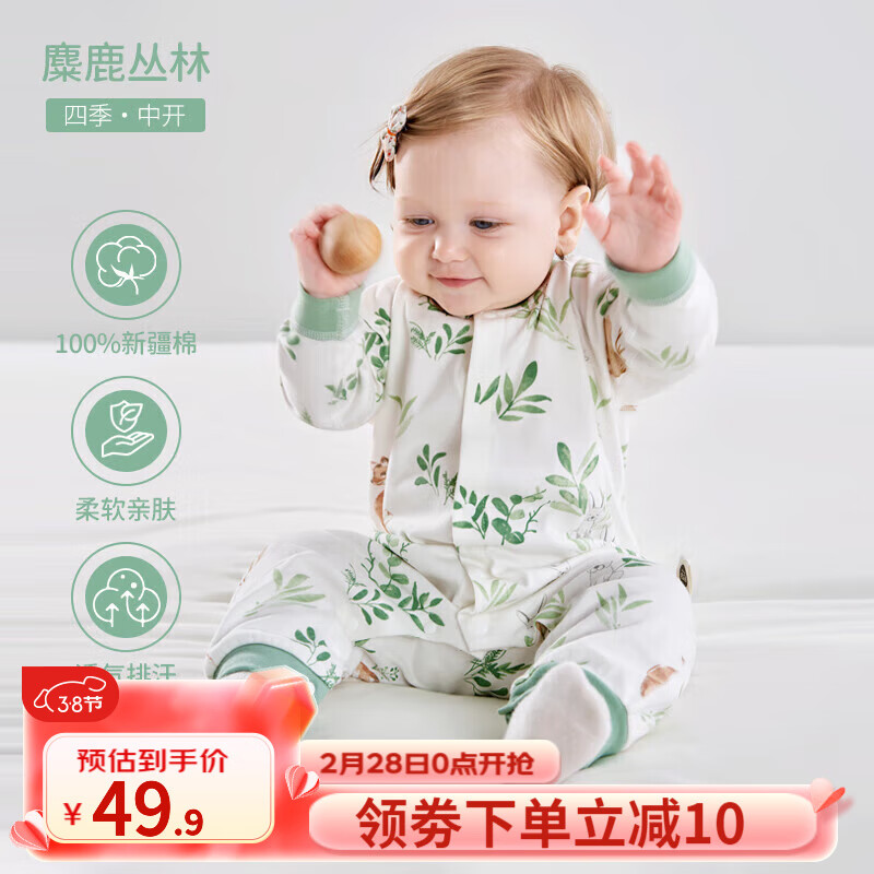 欧孕（OUYUN）新生婴儿衣服宝宝连体衣长袖秋装纯棉睡衣哈衣秋季套装 麋鹿丛林 80码使用感如何?