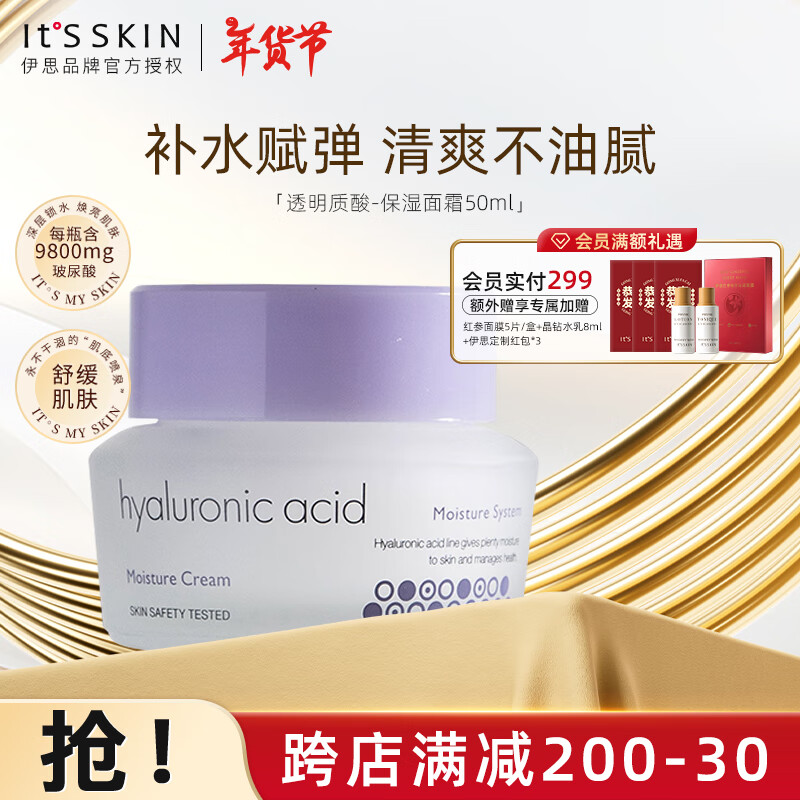 ��˼��it��s skin��͸��������˪50ml ��ˮ��ʪ����ˮ���Ƥ���ƴֲڲ����Ụ��ƷŮ