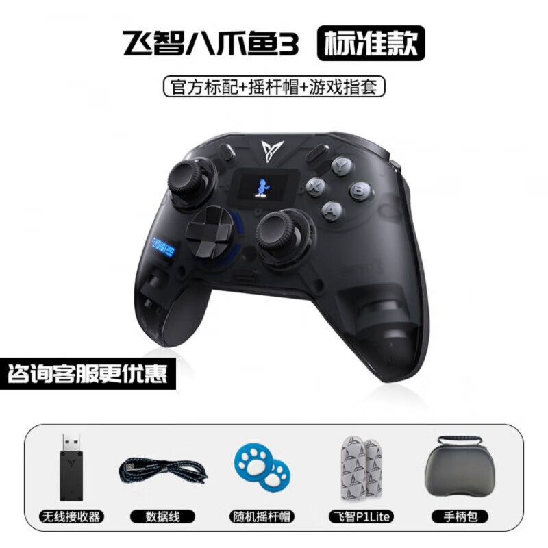 飞智（flydigi）4EVA刺客信条力反馈游戏手柄switch手柄手机pc steam 八爪鱼3标准版