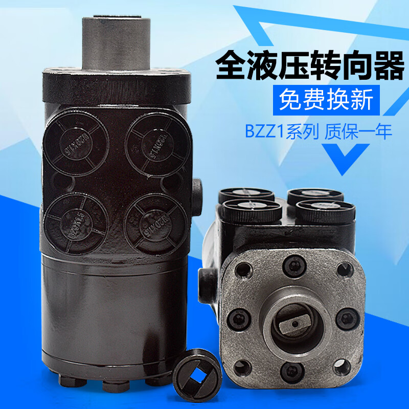 全液压转向器装载机拖拉机叉车船用方向机bzz1-e160 250 315 400c a型