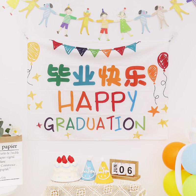 我们毕业啦挂布海报装饰典礼晚会派对幼儿园班级教室背景场景布置