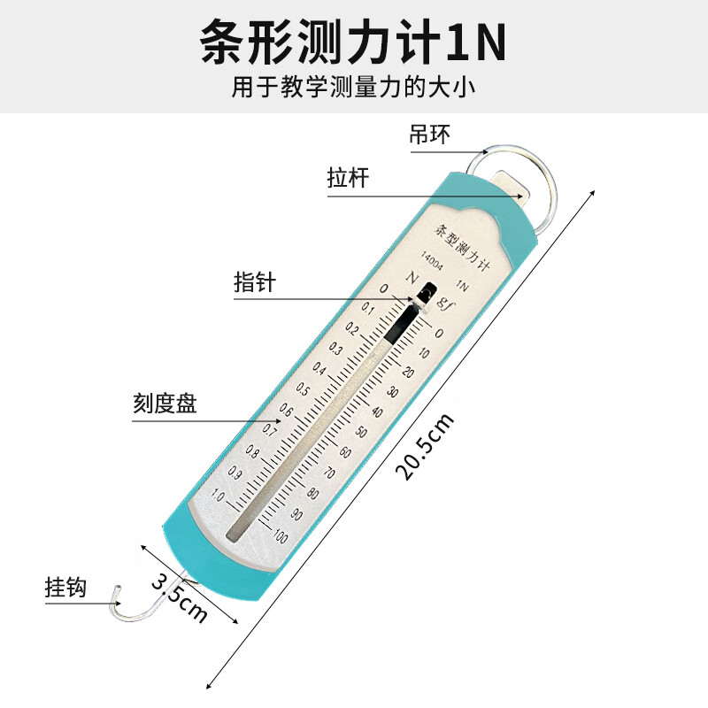 5n 5n 10n牛条形平板圆筒演示测力计拉力计学生用 条形测力计1n