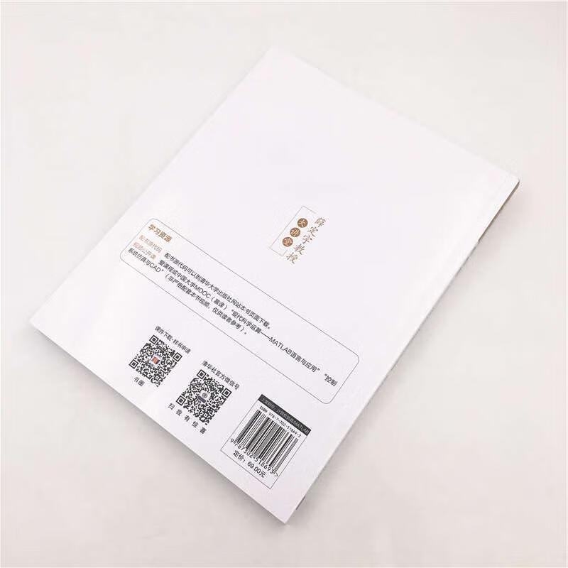 薛定宇教授大讲堂(卷2)matlab微积分运算薛定宇科学与自然