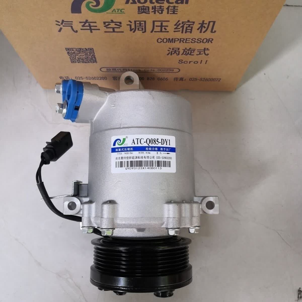 适配大众新桑塔纳新捷达汽车空调压缩机空调泵冷气泵制冷泵奥特佳 冷