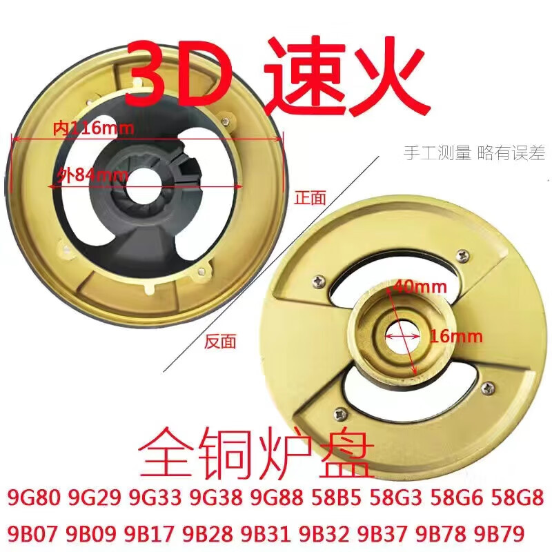 老板（Robam）適用適合老板燃氣灶配件9B28 9B17 9G80 9B32 9B78火蓋分火器底座 3D速火全銅底座
