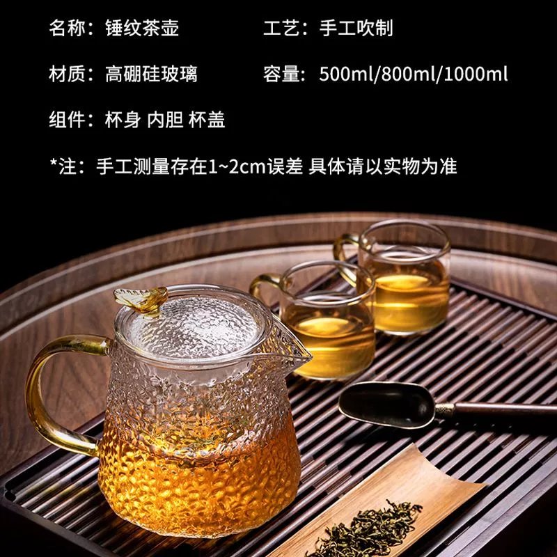 【现发】纯手工加厚玻璃煮茶壶家用耐高温茶具过滤泡花茶壶套 纯手工茶壶 玻璃茶漏+盖【可明火 800毫升