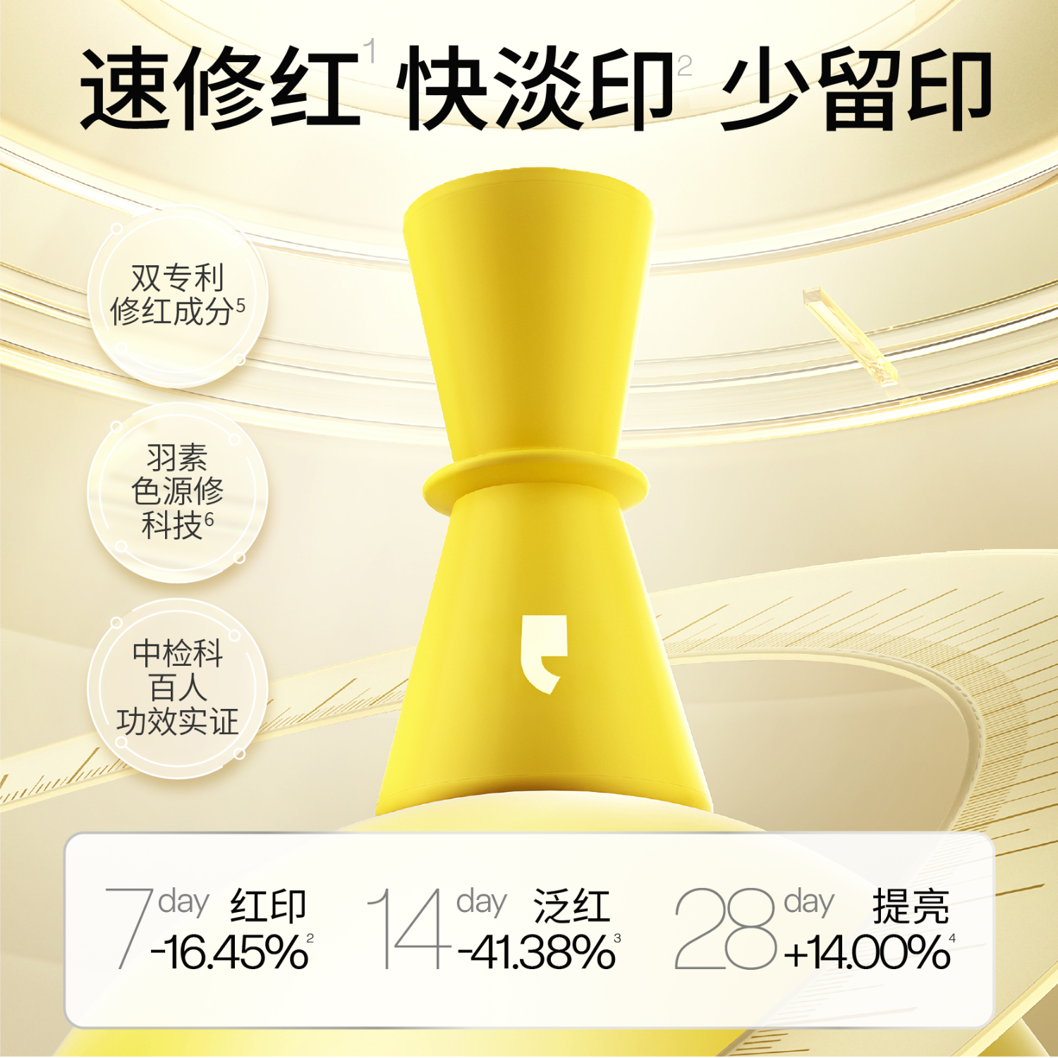 羽素淡印精华液祛痘痘痘痘肌净痘精华 【提亮+淡印】淡印精华8ml