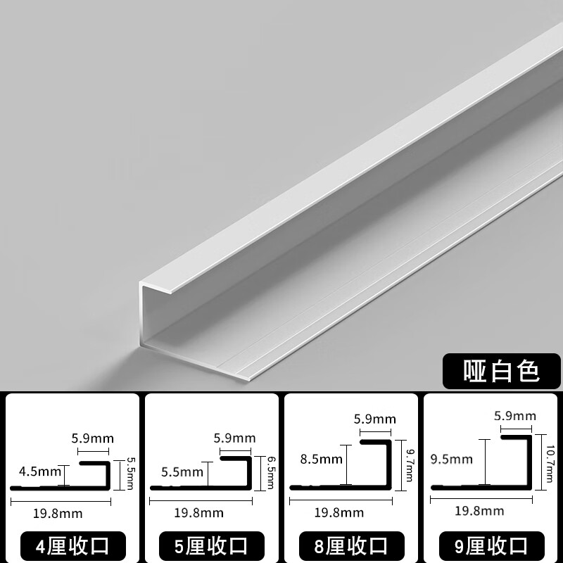 善集昌4/5/8/9厘木饰面收边条护墙板收口条铝合金工字型集成墙板碳晶