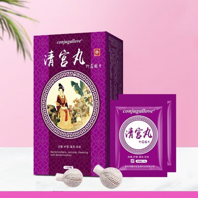 清宫丸正i品拉线排脏妇炎异味产后私密清洁女性私处异常保养 【1】