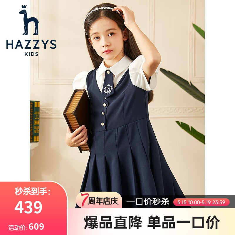 哈吉斯（HAZZYS）品牌童装女童夏新透气舒适泡泡袖学院风洋气半袖裙 藏蓝 130