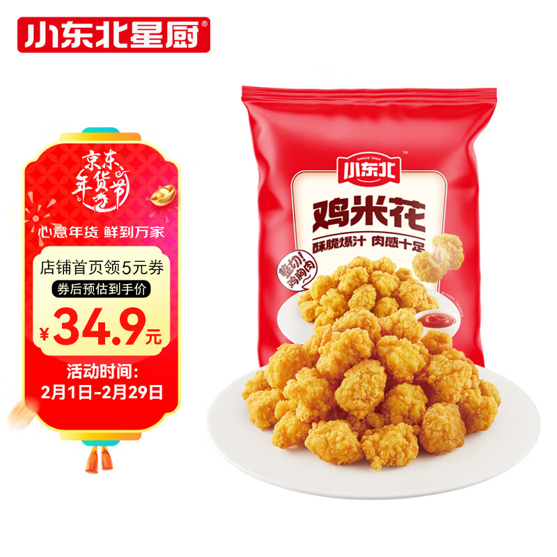 京东新品首发 2024-02-15 - 第3张  | 最新购物优惠券