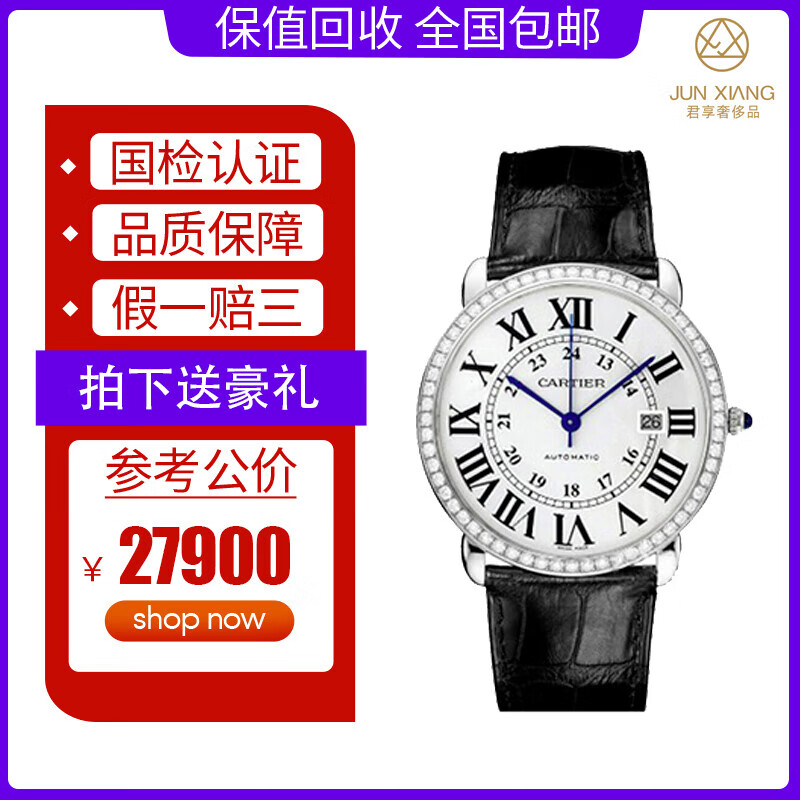卡地亚男表伦敦系列wsrn0022精钢后镶钻-热门款自动机械表-公价27900