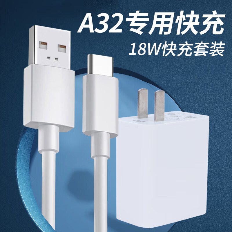 适用oppoa32充电器原装插头type-c快充线0pp0a32专用充电器线手表 a32