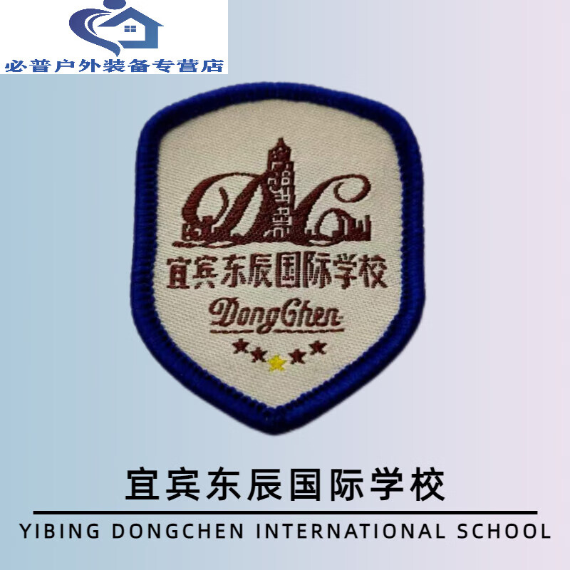 山头林村宜宾东辰校服校徽四川学中学小学订购短袖t恤 东辰黄色 120cm