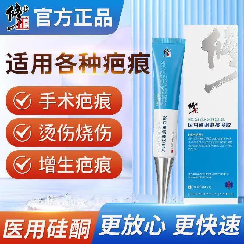 修正祛疤膏伤口护理软膏儿童巴克祛疤膏烫伤膏淡疤修护术后伤口结痂