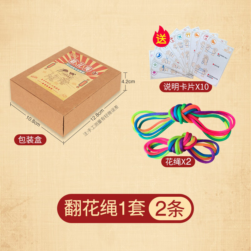 威汀幼儿园儿童翻花绳成人绳子怀旧翻手绳编花绳七彩色挑花绳无弹力绳