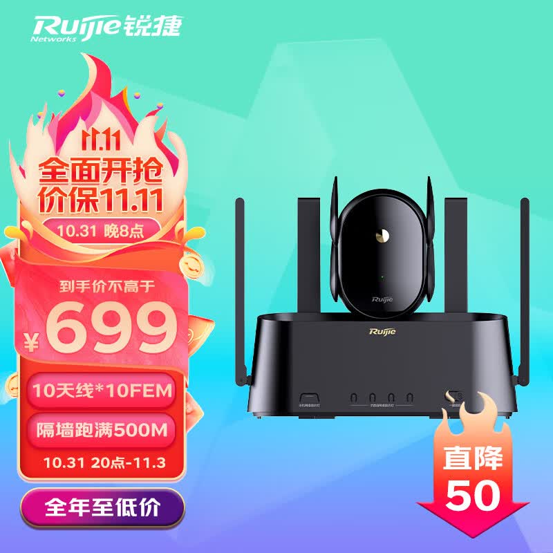 锐捷蜂鸟子母路由器 H30（1母1子套装）wifi6 千兆无线5G双频分布式路由 大户型路由 穿墙王家用全屋路由怎么看?