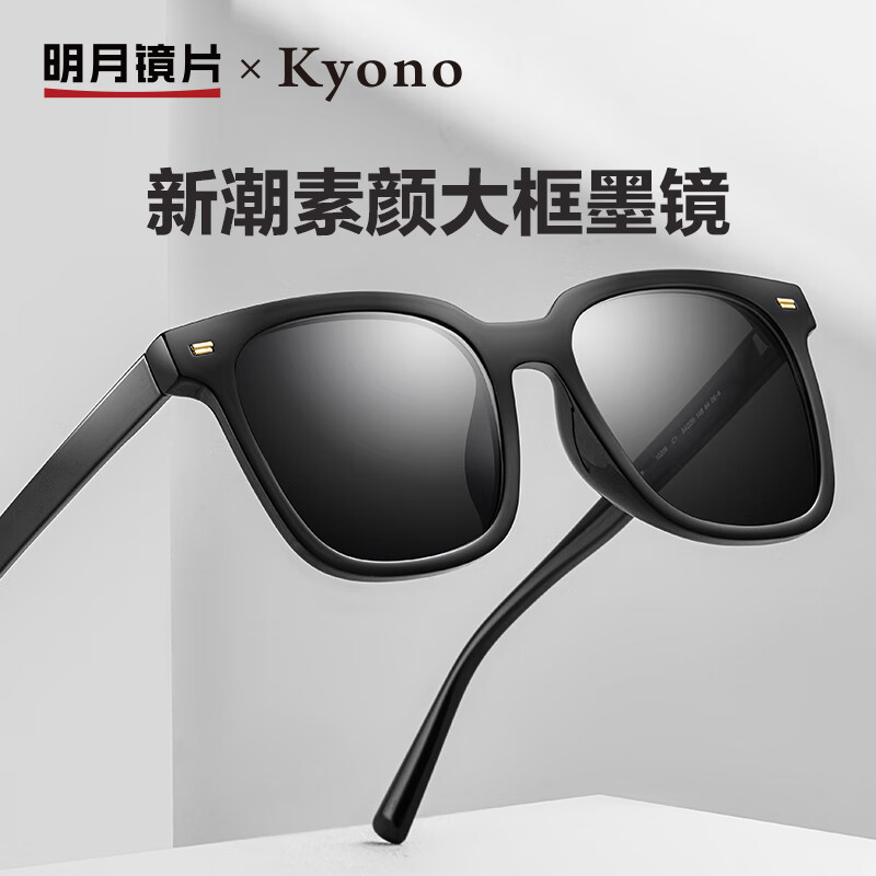 明月镜片 京野男女偏光太阳镜防紫外线眼镜安全驾驶开车墨镜 A10206 C1偏光黑灰片