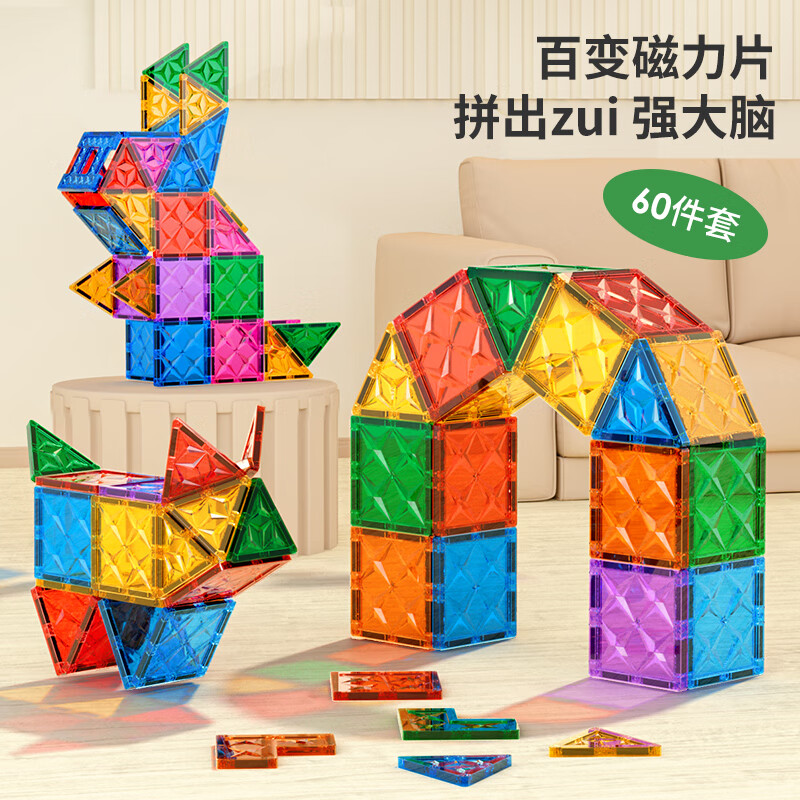 磁力片棒历史价格查询|磁力片棒价格走势图