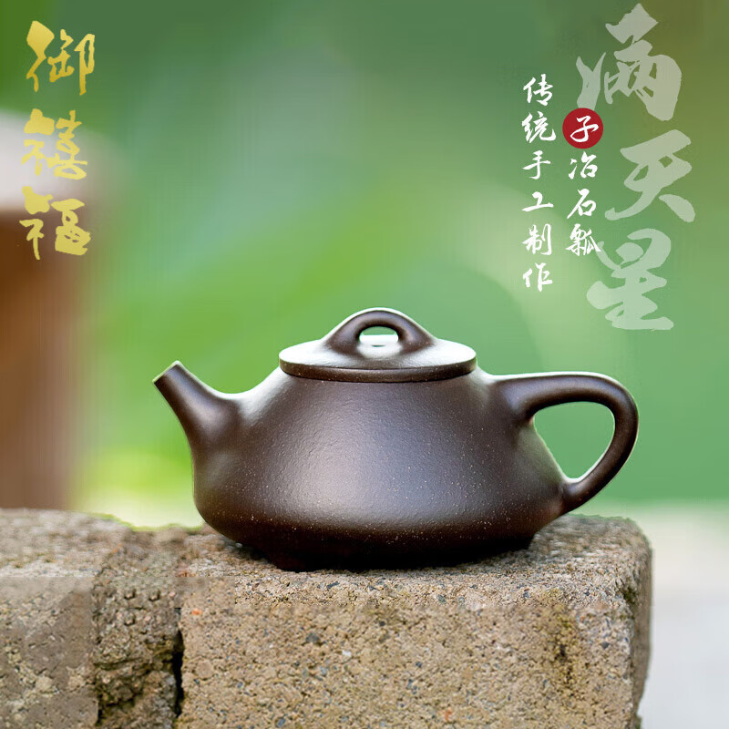 御禧福宜兴紫砂壶吴荣华手工紫砂茶壶原矿满天星子冶石瓢壶200cc泡