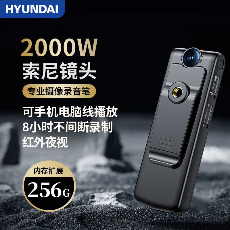 HYUNDAI韩国现代V22摄像录音笔1080P高清录像神器影音摄录一体机 黑色 128G