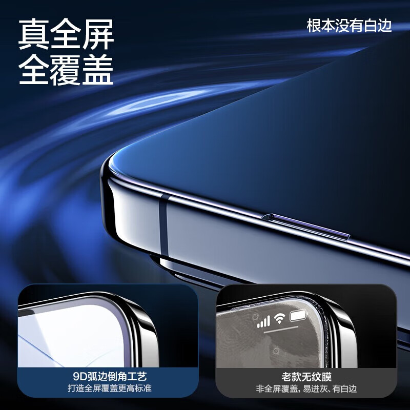 闪魔【严选直发】 小米14钢化膜 XM14系列高清全玻璃防爆防指纹防摔手感顺滑手机保护膜 【全屏|抗蓝光防爆抗指纹】2片+神器 贴坏包赔 真机开模