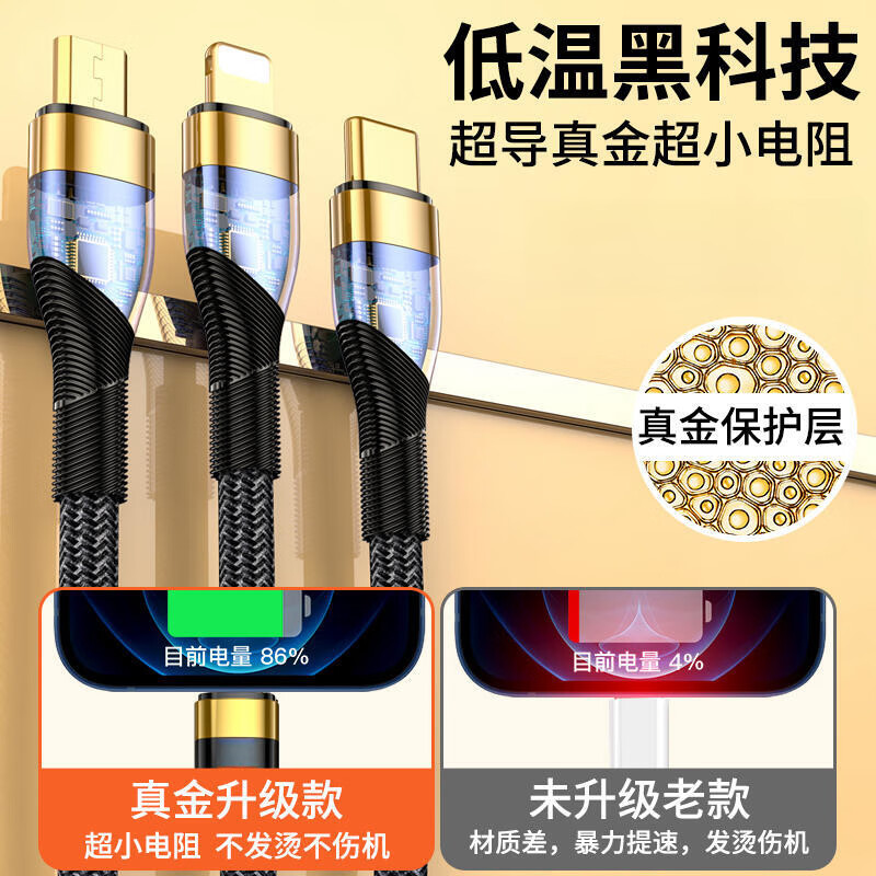 萨勒芬妮 镀金超导数据线三合一6A苹果安卓Type-C充电器线66W超级快充一拖三多合一小米华为手机车载多头 1.2米丨极夜黑【66W超级快充】镀金接头·抗氧化