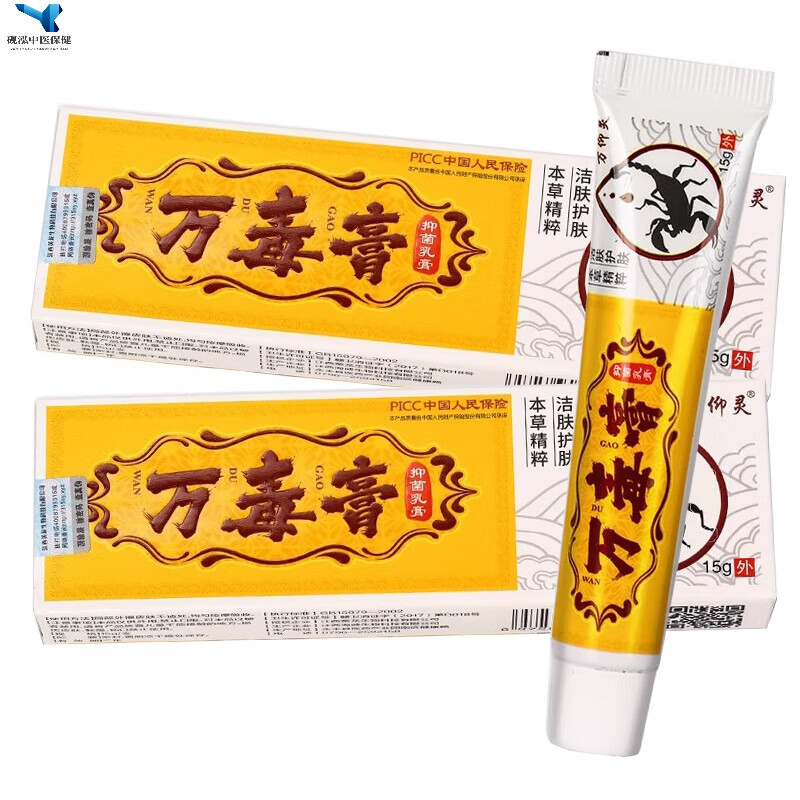采芝林万仰灵万毒膏草本乳膏皮肤外用抑菌【2贈1 3贈2 5贈5】止芷痒