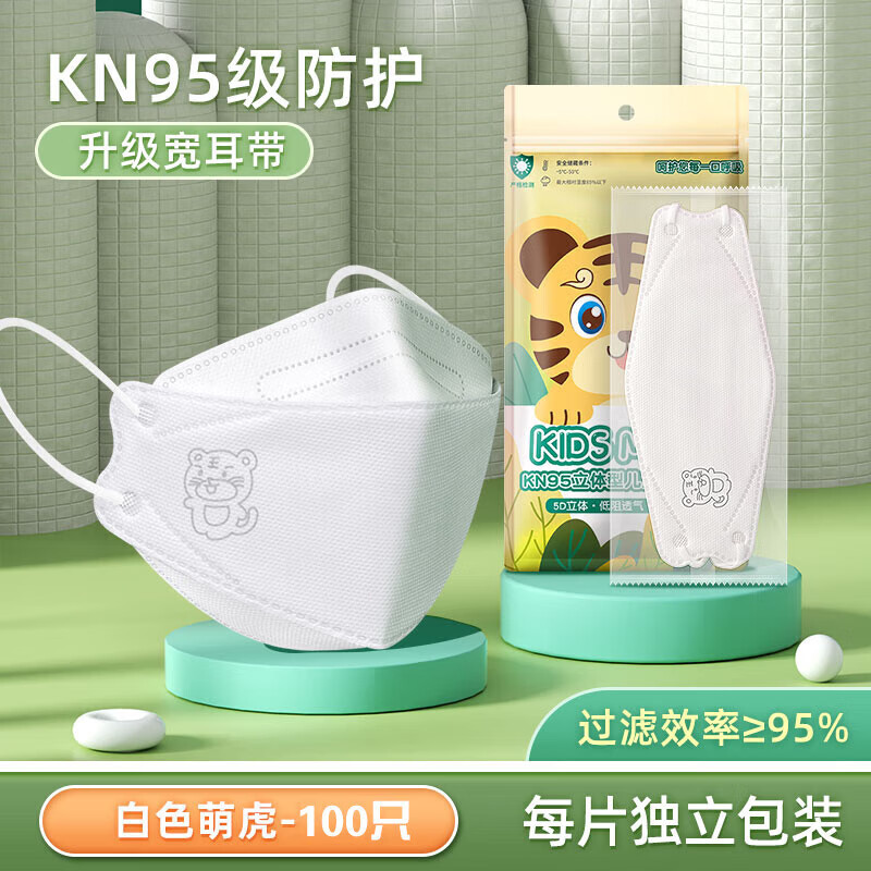 可淘气儿童口罩3d立体独立包装小孩专用8到12岁婴儿0一3宝宝kn95学生用 学生【白色款-100只】独立包装 M码【8-14岁适用】