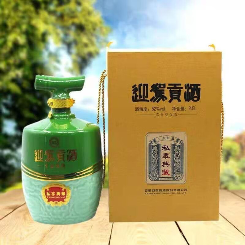 茗仟【五斤装】迎驾贡酒生态洞藏52度2500ml私享典藏浓香型收藏大酒