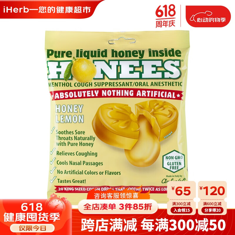 Honee 止停咳嗽糖  润喉糖缓解咳嗽缓解喉咙痛5岁+儿童可用蜂蜜柠檬味20块