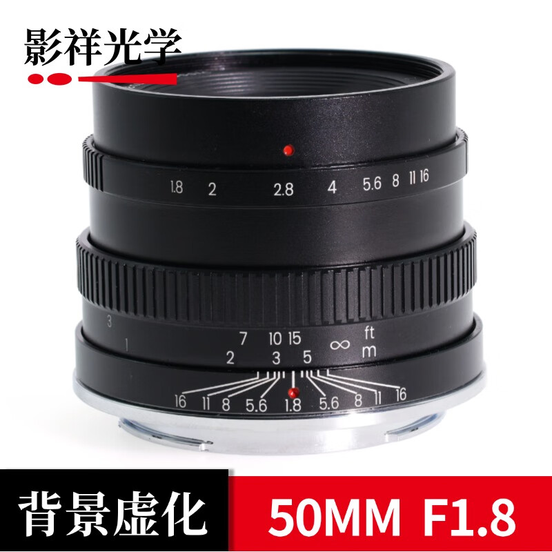 影祥光学微单镜头50mm F1.8人像定焦大光圈小痰盂镜头 适用索尼佳能尼康 索尼E卡口