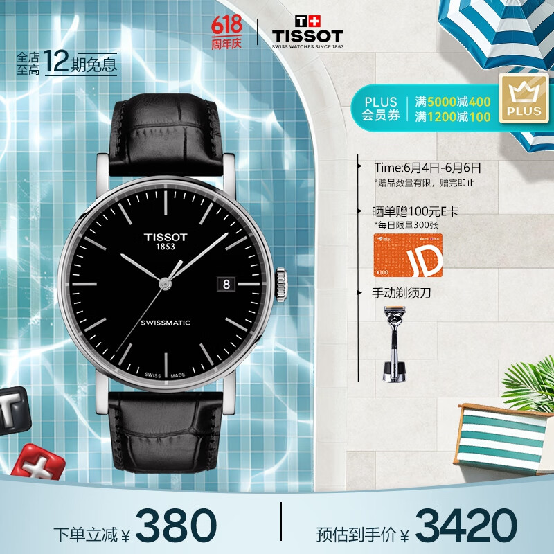 天梭（TISSOT）瑞士手表 魅时系列腕表 皮带机械男表 T109.407.16.051.00