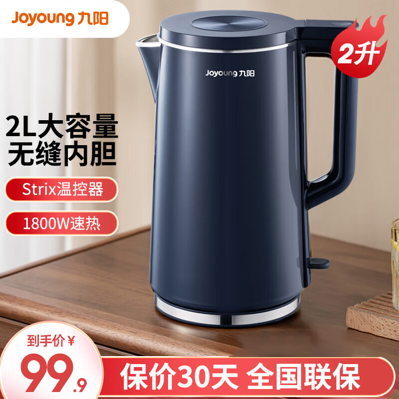 九阳（Joyoung）热水壶烧水壶电水壶2L 一体无缝内胆 快速沸腾 超大容量 家用开水壶K20FD-W182 W182