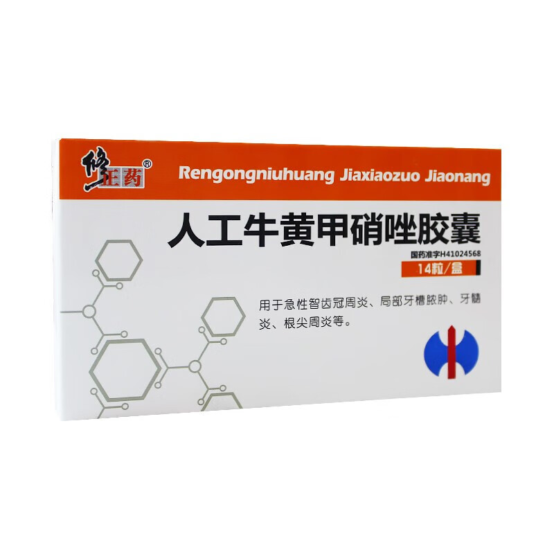 [修正药] 人工牛黄甲硝唑胶囊 0.2g:5mg*14粒/盒 1盒装