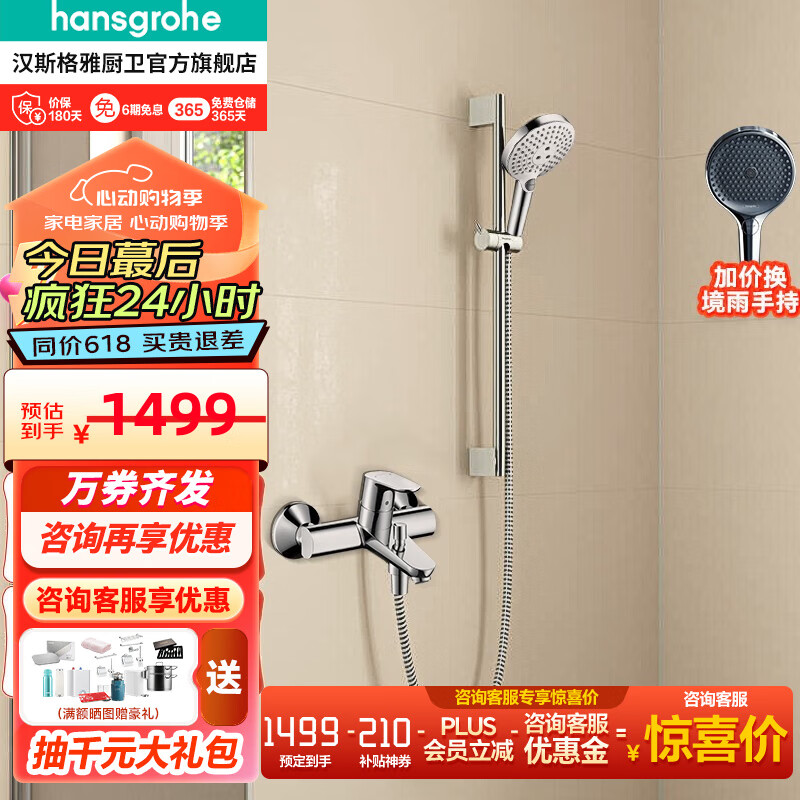 汉斯格雅（Hansgrohe） 飞雨花洒3速select手持节水型淋浴花洒莲蓬头下出水龙头套装 非恒温E套餐：120三速飞雨圆