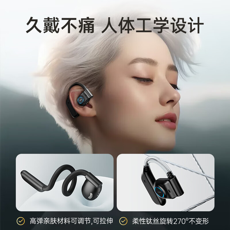 唯立德蓝牙耳机骨传导概念挂耳式开放式不入耳真无线耳机超长续航音乐通话降噪游戏防水运动跑步高端 时尚白丨云感佩戴丨尊享天籁
