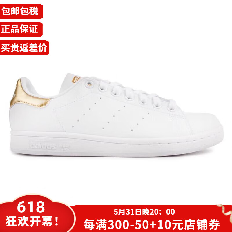 阿迪达斯 (adidas)三叶草stan smith女士皮革低帮板鞋 运动休闲鞋