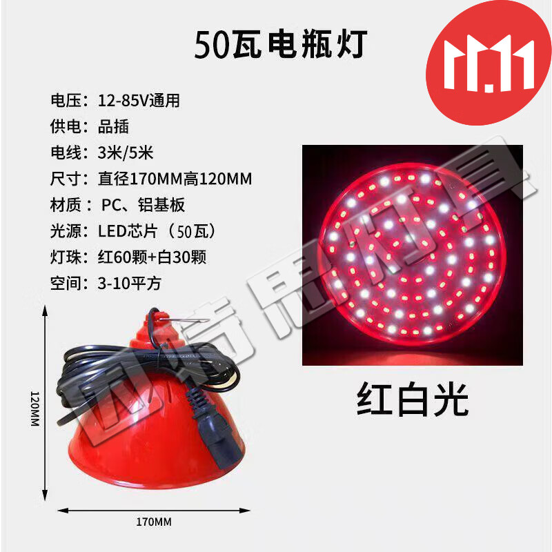 尤柯宝水果灯可调色地摊夜市led生鲜灯12V调色电瓶灯低压摆摊 红白光3米线电动车品插通用 超亮款80瓦 不可调光怎么看?