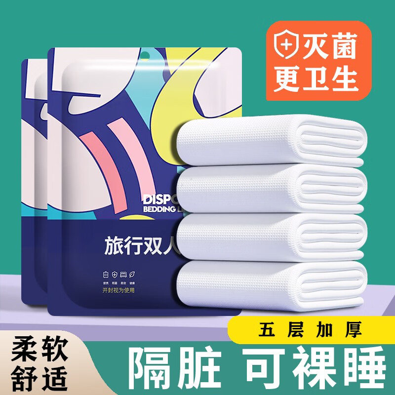彩虹柚一次性毛巾浴巾套装旅行便携酒店宾馆洗漱用品洗脸巾加大独立包装 一次性四件套（纯白）1包
