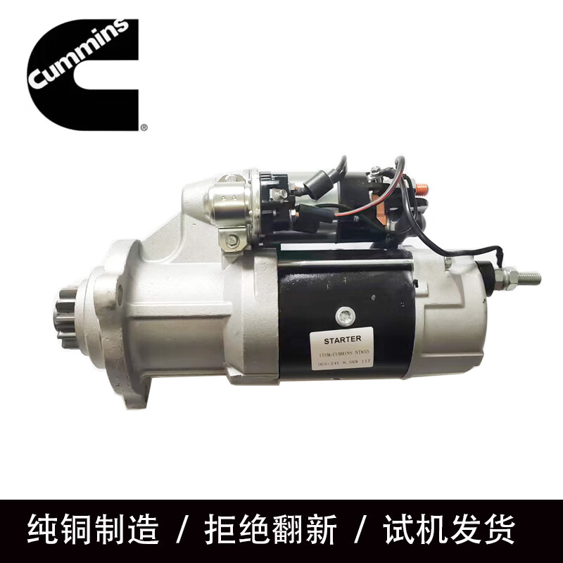 lnga landgre康明斯nt855发动机起动机qd2851/2853启动马达 3021036