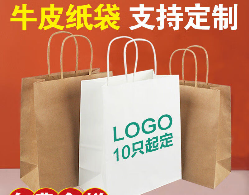 周末岛牛皮纸外卖打包袋奶茶咖啡饮品手提袋烘培礼品包装袋子定制印