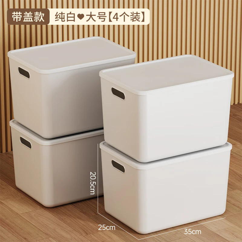 稻草熊大号杂物塑料收纳箱加厚家用衣物零食玩具客厅整理箱桌面置物箱 纯白大号四个【18L带盖加高款】