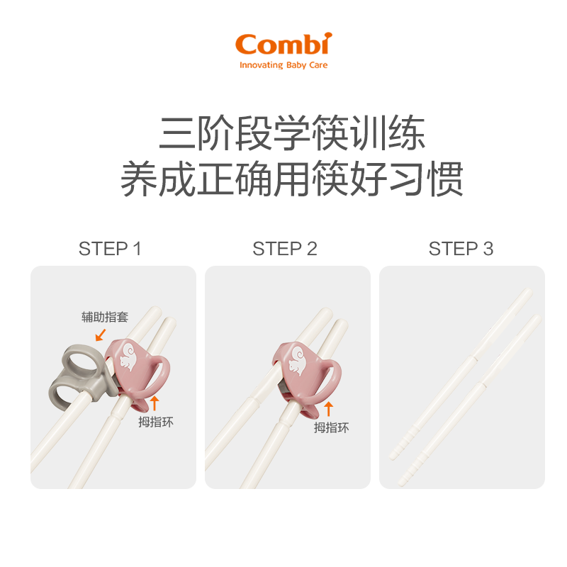 康贝婴儿辅食碗餐具儿童宝宝汤碗小碗防摔便携盘食品级可蒸煮筷子叉勺 训练筷右手用-大象 蓝