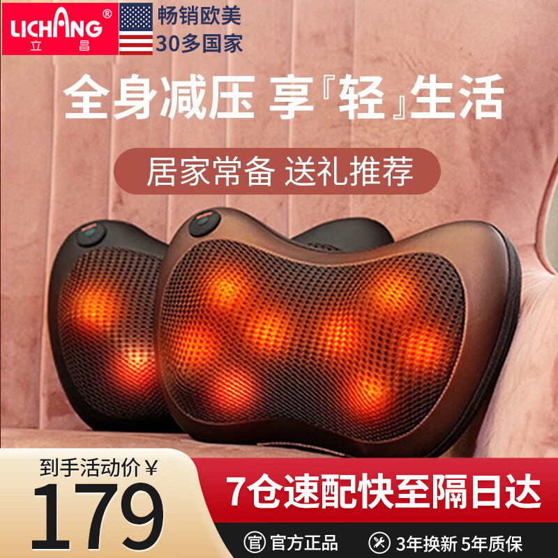 立昌舒缓腰颈部酸痛全身可用 颈椎腰部按摩器按摩枕 腰肌劳损腰椎间盘突出肩颈按摩【送礼推荐】 8D咖啡色【有线插电款】双向+定时+热敷