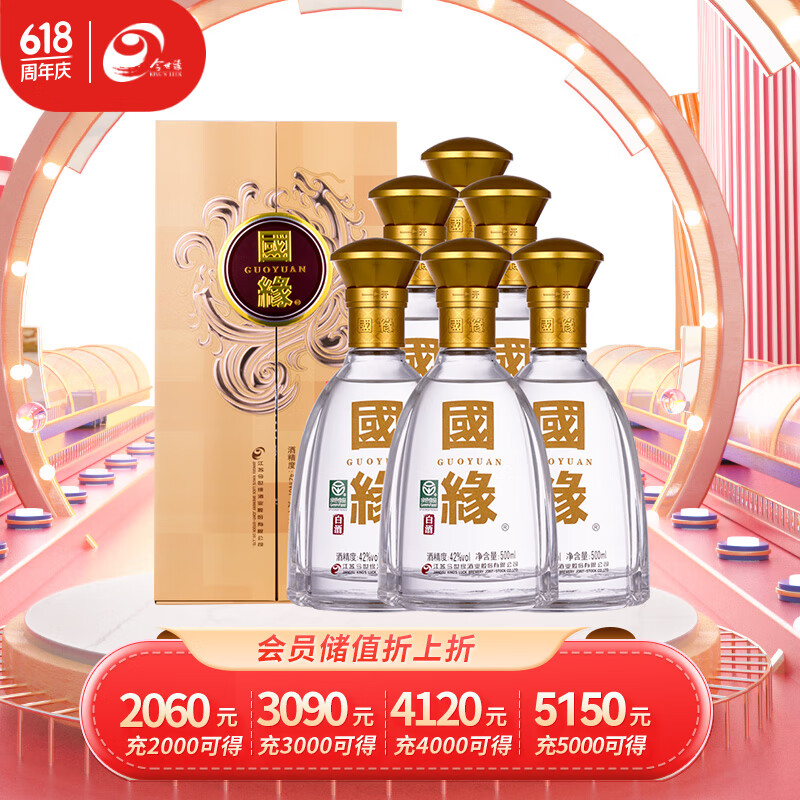 今世缘 国缘对开 柔雅型白酒 42度 500ml*6瓶 整箱装