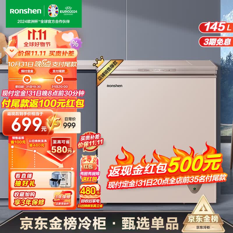 容声（Ronshen）145升冰柜小型冷柜冷藏冷冻商用家用小冰柜迷你变温母婴母乳小冰箱卧式一级能效 【全空间净化】八档调温 高效减霜变温款怎么看?