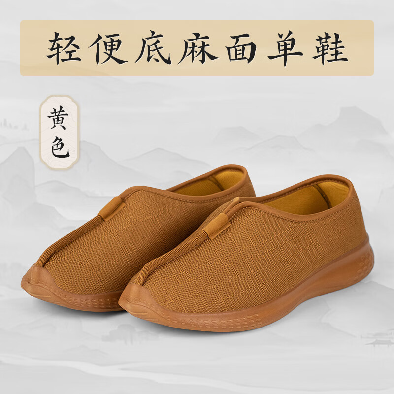 銀昕出家人僧鞋細(xì)麻春秋季軟底和尚鞋男透氣防滑僧人鞋尼姑鞋女單夏季 黃色 37