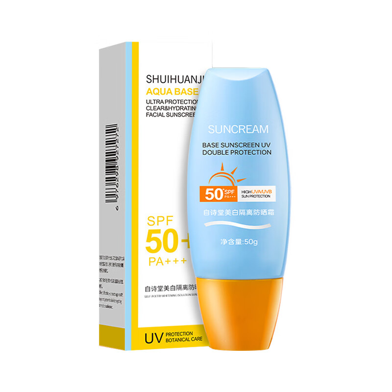 自诗堂黄帽防晒霜户外紫外线面部清爽水润不油腻防晒霜军训男女士防晒乳 黄帽防晒霜~2瓶